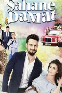 Смотрите Замечательный зять