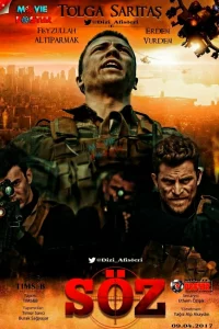 Смотрите Обещание