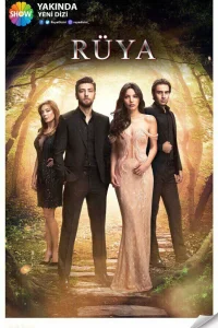 Смотрите Сон