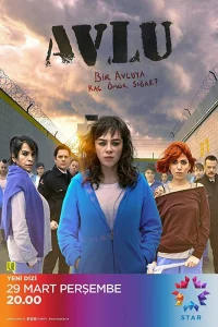 Смотрите Дворик