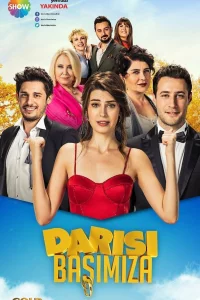 Смотрите Очередь за нами