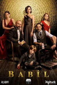 Смотрите Вавилон