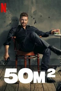 Смотрите 50М2