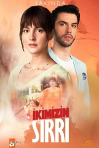 Смотрите Наша тайна