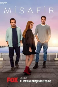 Смотрите Гостья