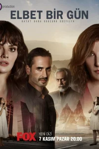 Смотрите Возможно, когда-нибудь