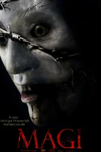 Смотрите Мэджи