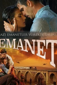 Смотрите Ответственность